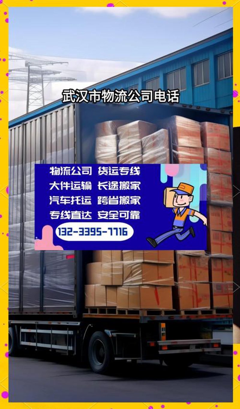 整车运输的那些事儿